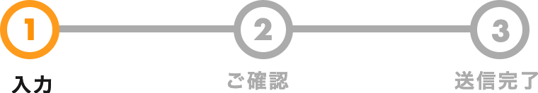 お問い合わせ・無料トライアル