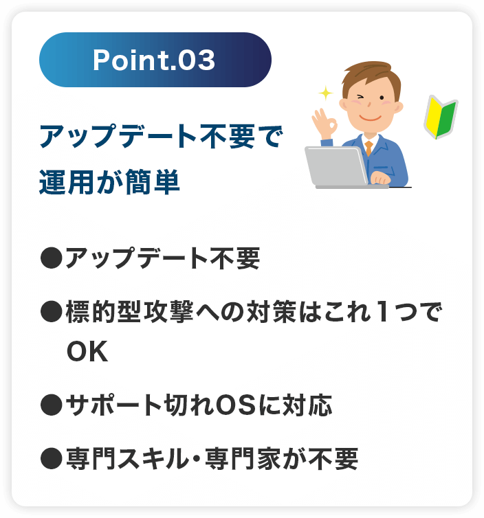 アップデートが不要